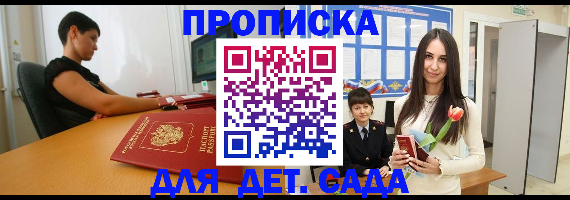 найти адрес прописки в Белокурихе