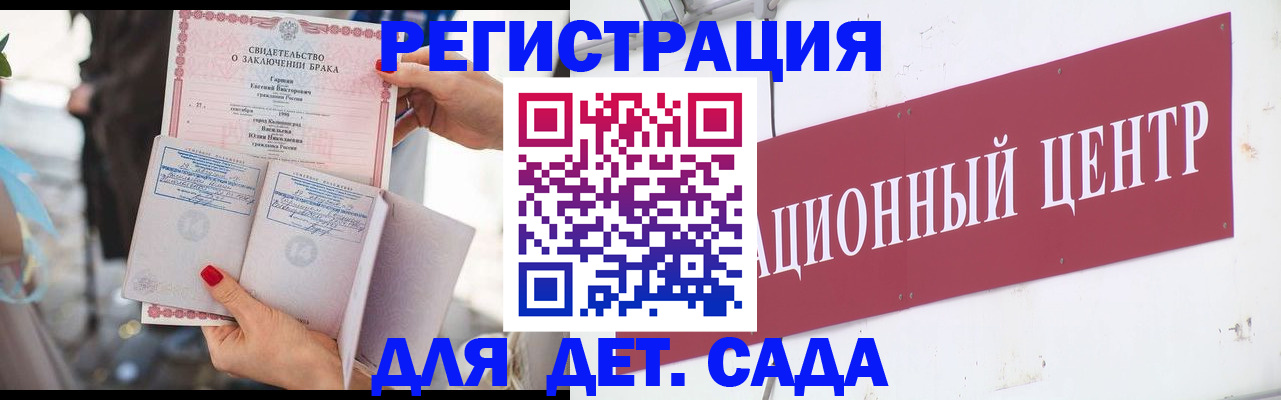 прописка законно в Белокурихе