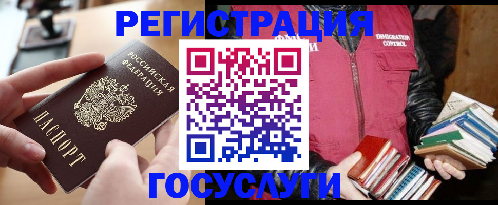 прописка ребенка в Белокурихе