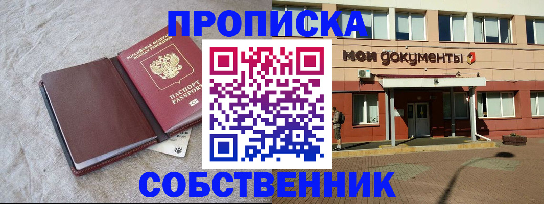временная регистрация госуслуги в Белокурихе