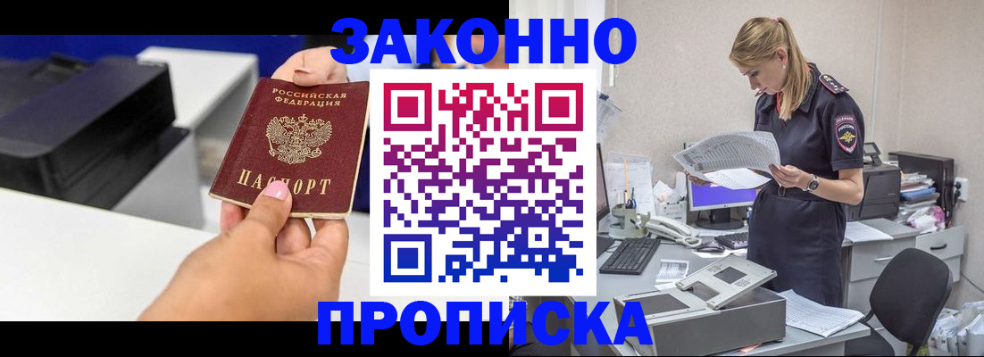 регистрация для дет. сада в Белокурихе